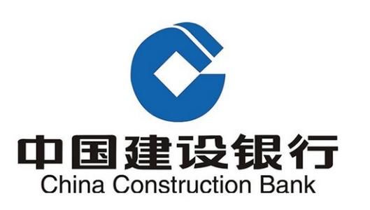 中國建設銀行西藏自治區分行